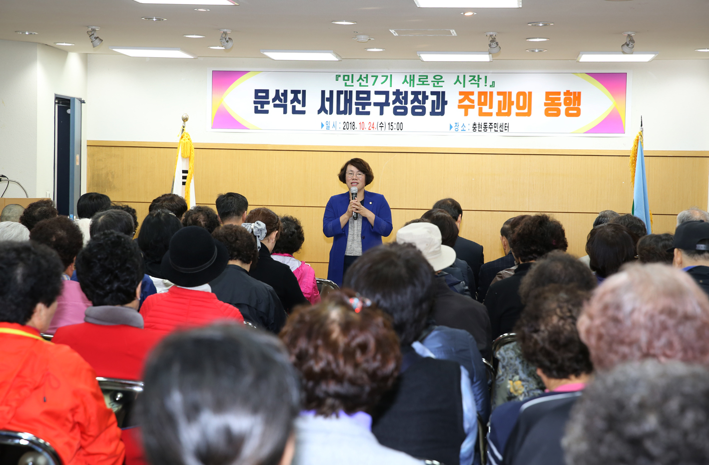 충현동 주민과의 동행 2
