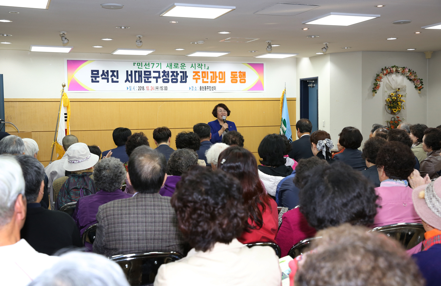 충현동 주민과의 동행 3