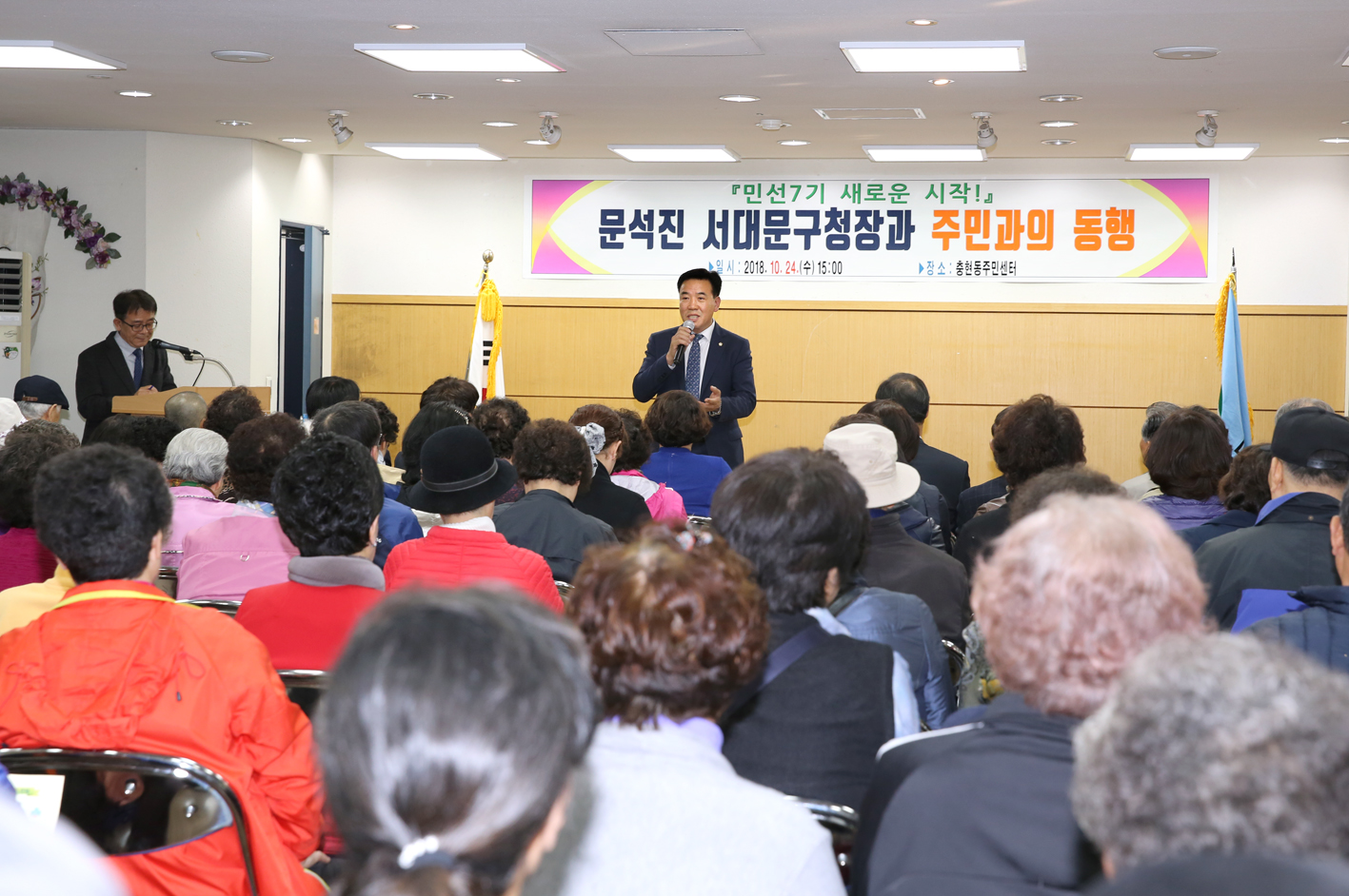 충현동 주민과의 동행 4