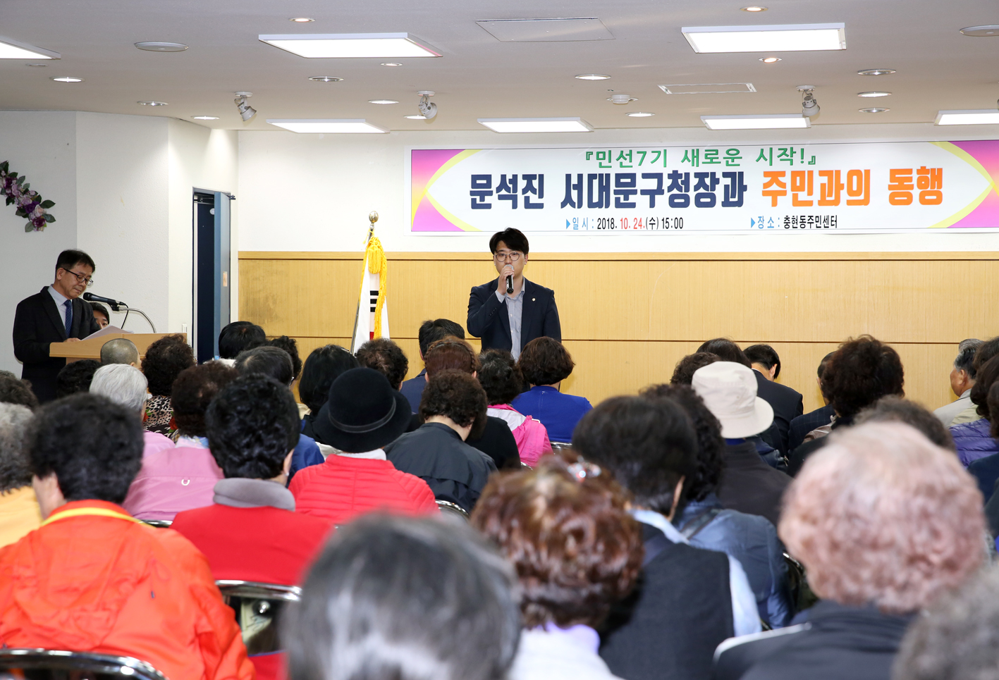 충현동 주민과의 동행 7
