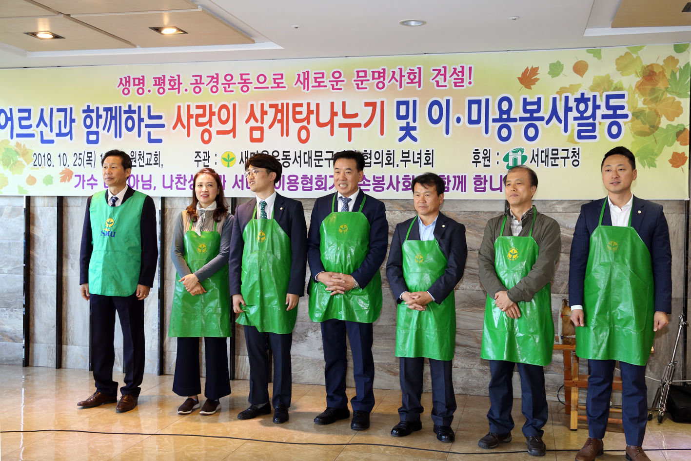 어르신과 함께하는 사랑의 삼계탕나누기 및 이 미용 봉사활동 1