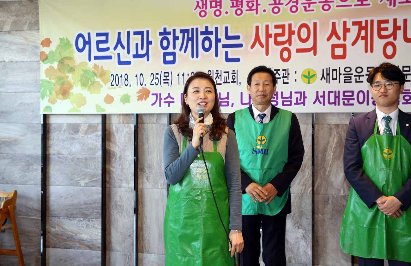 어르신과 함께하는 사랑의 삼계탕나누기 및 이 미용 봉사활동 5