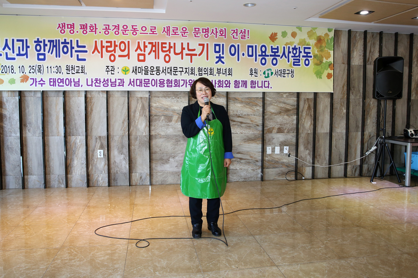 어르신과 함께하는 사랑의 삼계탕나누기 및 이 미용 봉사활동 11