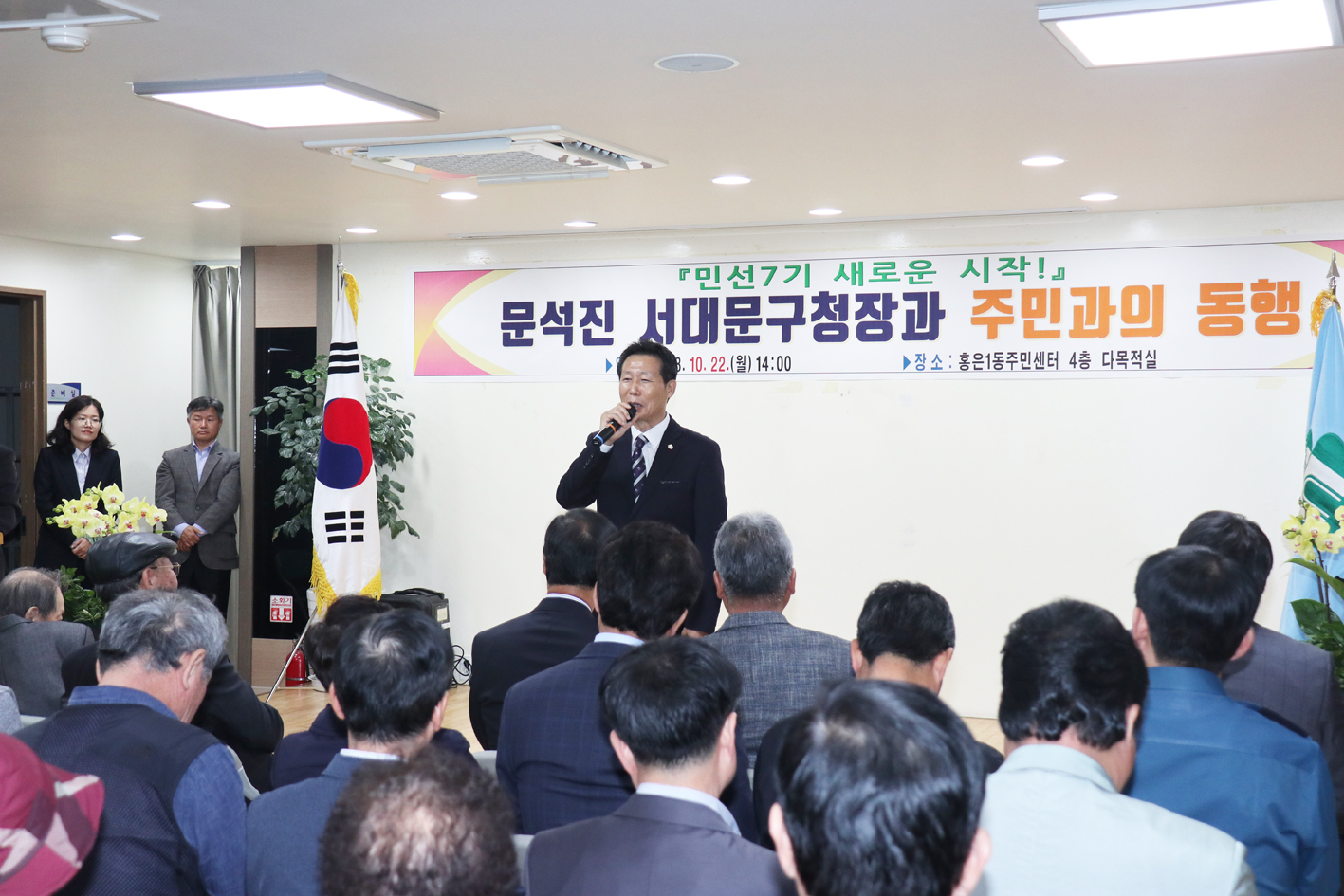 홍은1동 주민과의 동행 5