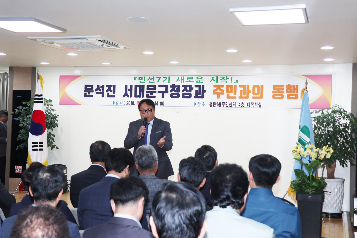 홍은1동 주민과의 동행 8