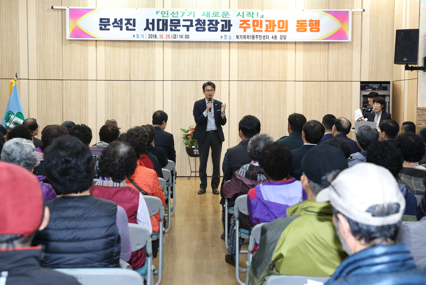 북가좌1동 주민과의 동행 2