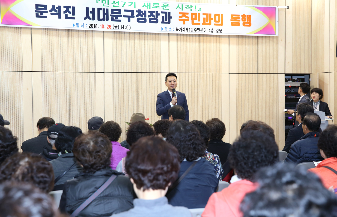 북가좌1동 주민과의 동행 3
