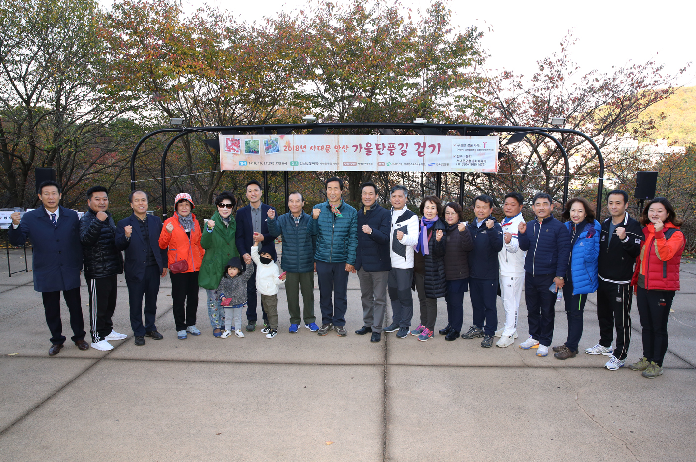 2018 서대문 안산 가을 단풍길 걷기 4