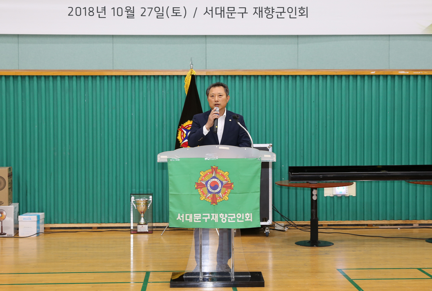 재향군인회 향군의 날 기념식 및 한마음체육대회 4