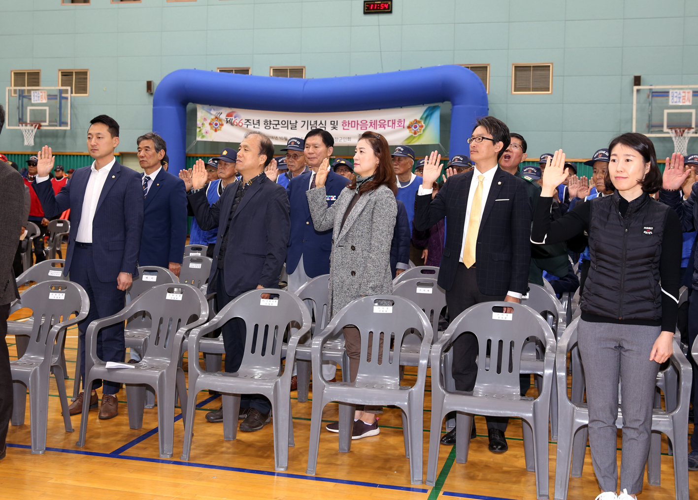 재향군인회 향군의 날 기념식 및 한마음체육대회 6