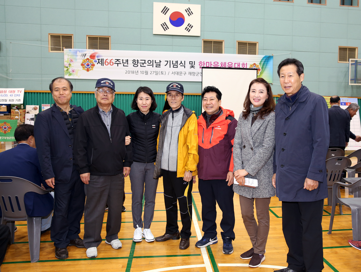재향군인회 향군의 날 기념식 및 한마음체육대회 11