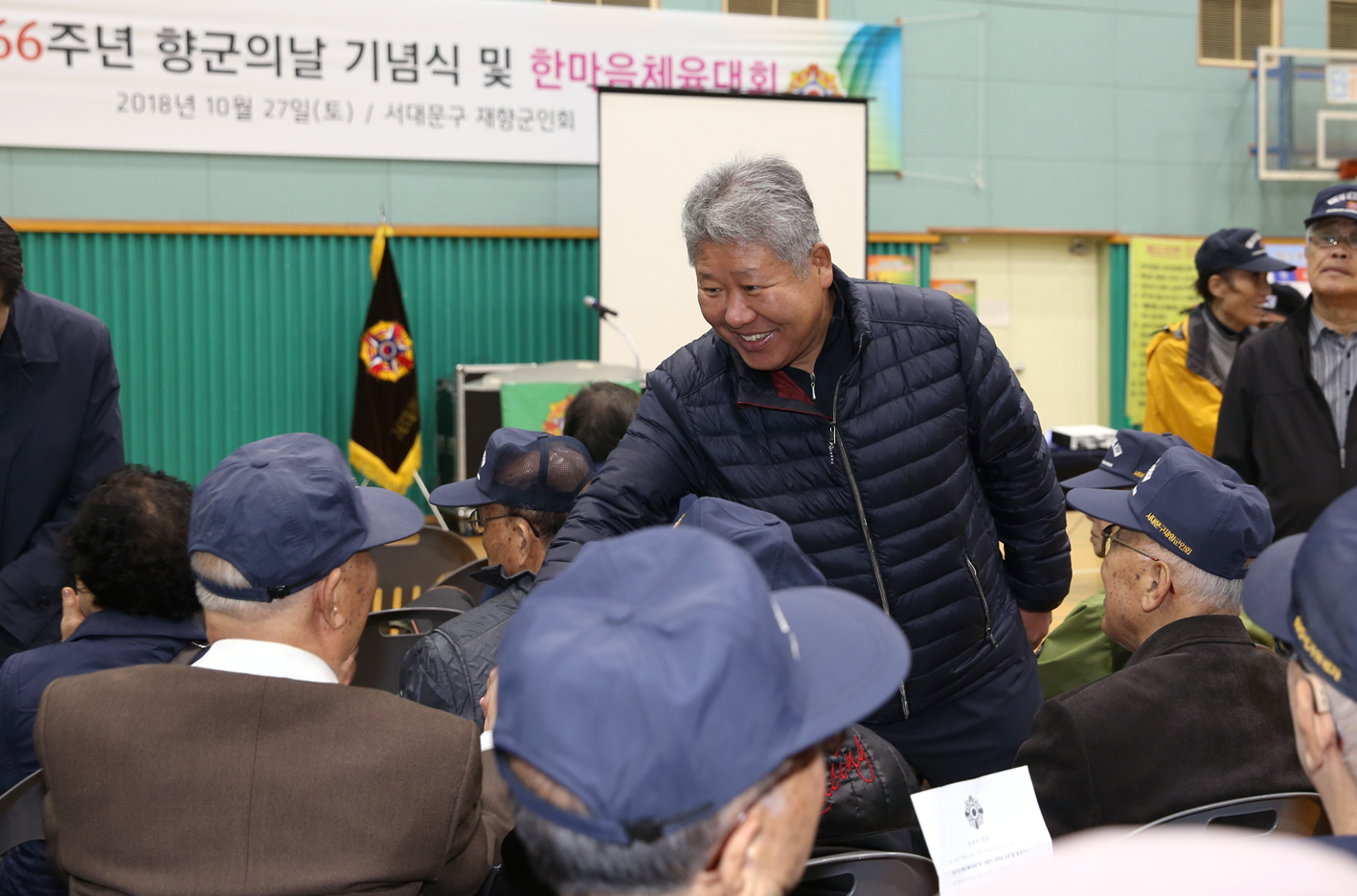 재향군인회 향군의 날 기념식 및 한마음체육대회 13