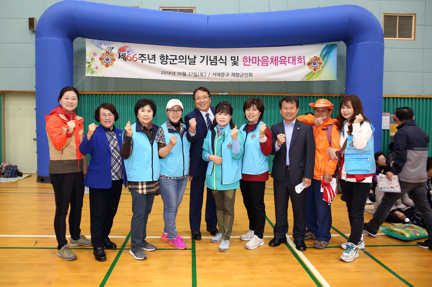재향군인회 향군의 날 기념식 및 한마음체육대회 19