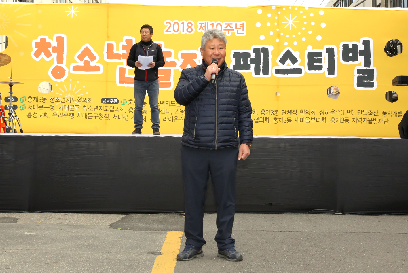 2018 제10주년 청소년놀자 페스티벌 1