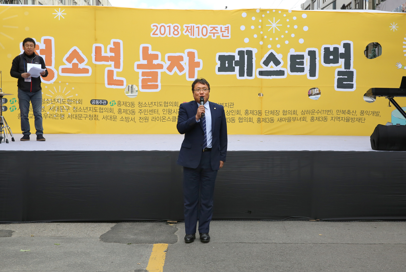 2018 제10주년 청소년놀자 페스티벌 3