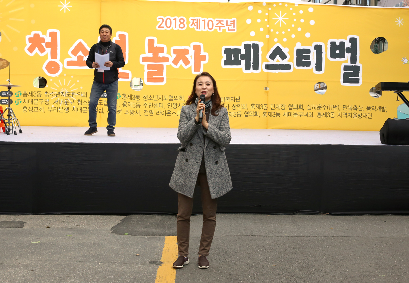 2018 제10주년 청소년놀자 페스티벌 4