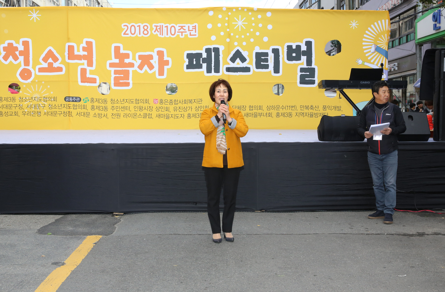 2018 제10주년 청소년놀자 페스티벌 5