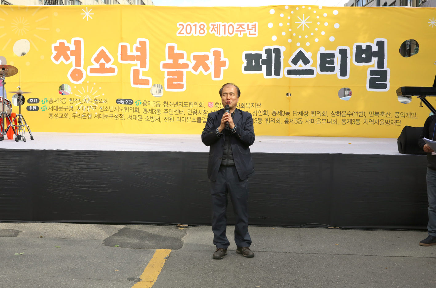 2018 제10주년 청소년놀자 페스티벌 6