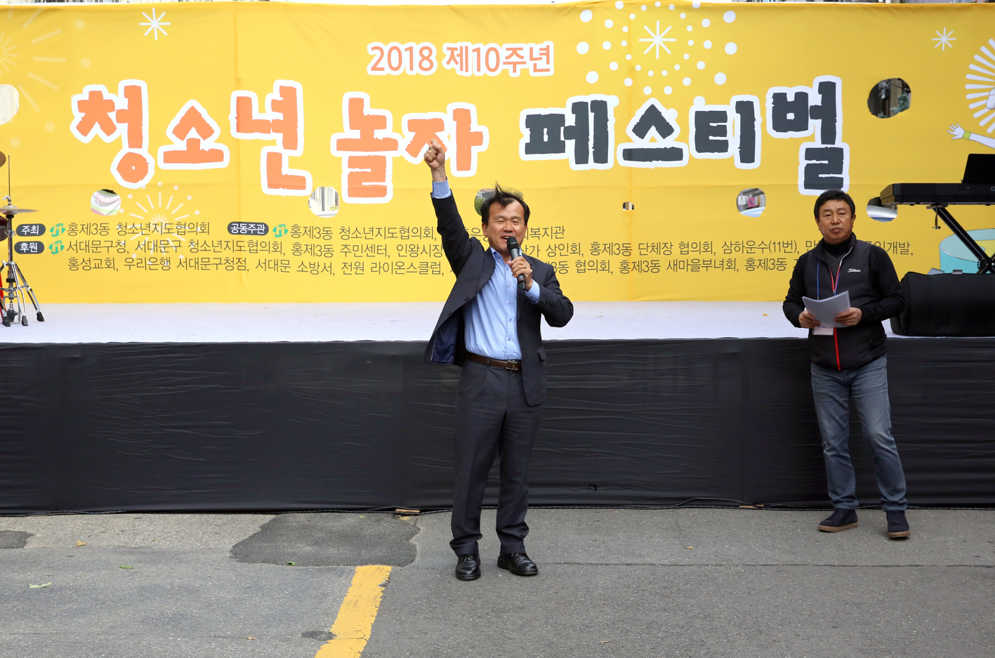 2018 제10주년 청소년놀자 페스티벌 7