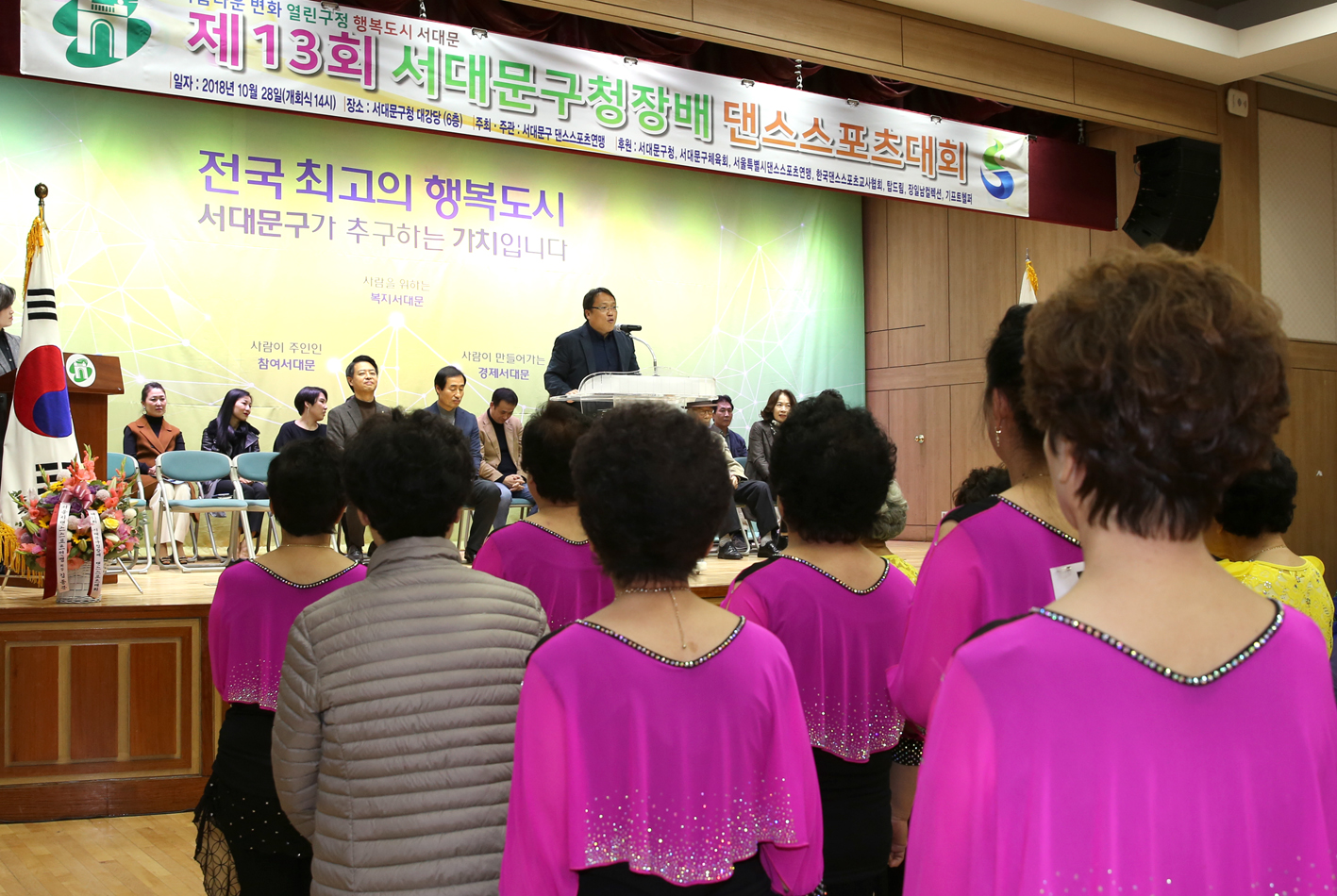제13회 서대문구청장배 댄스스포츠대회 2