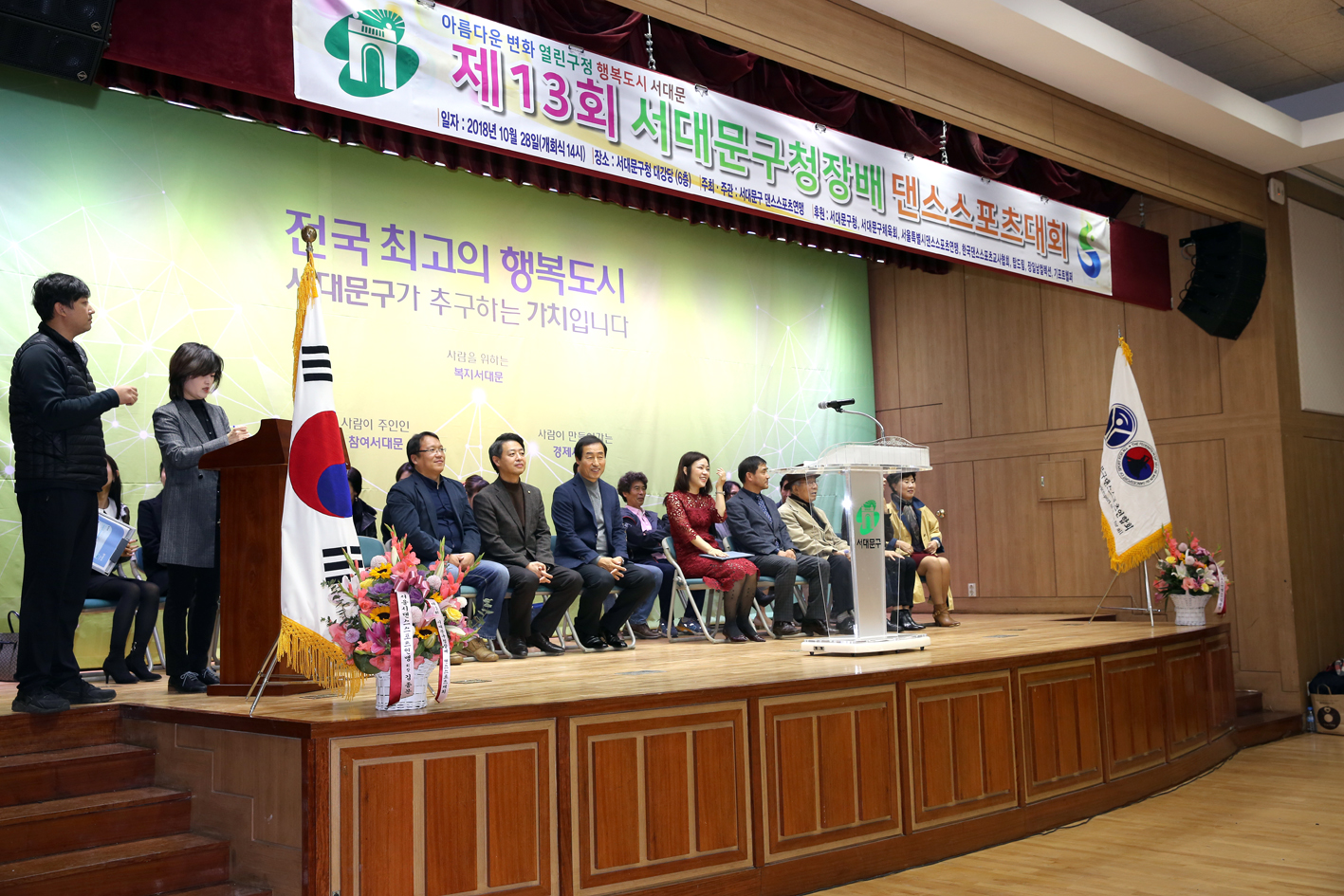 제13회 서대문구청장배 댄스스포츠대회 3