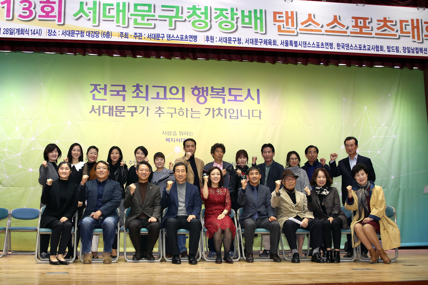 제13회 서대문구청장배 댄스스포츠대회 5
