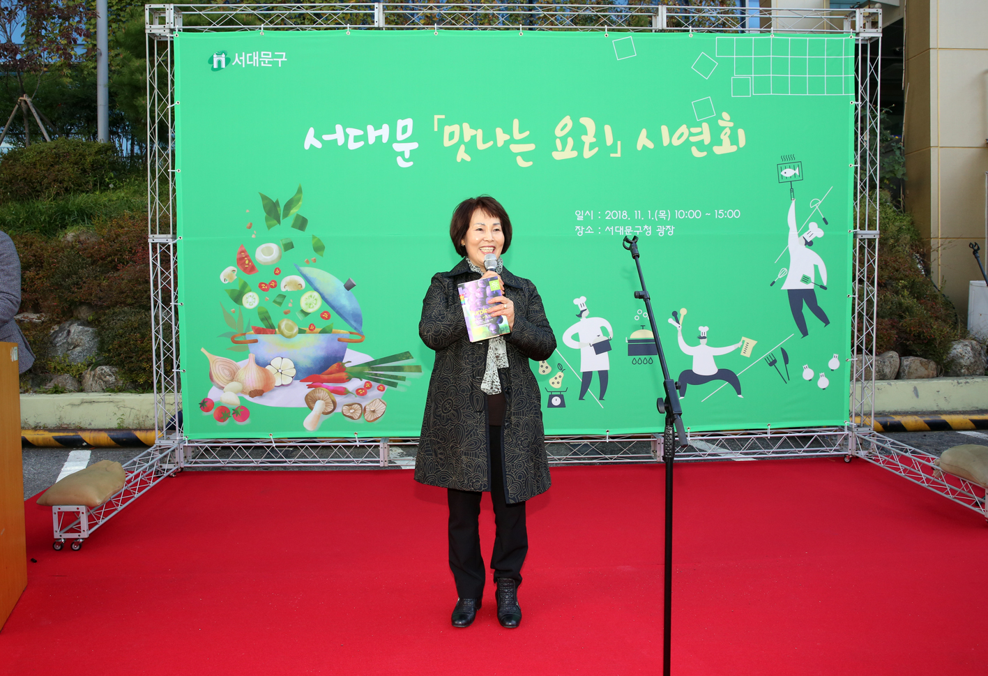 서대문 건강 맛요리 경연대회 1