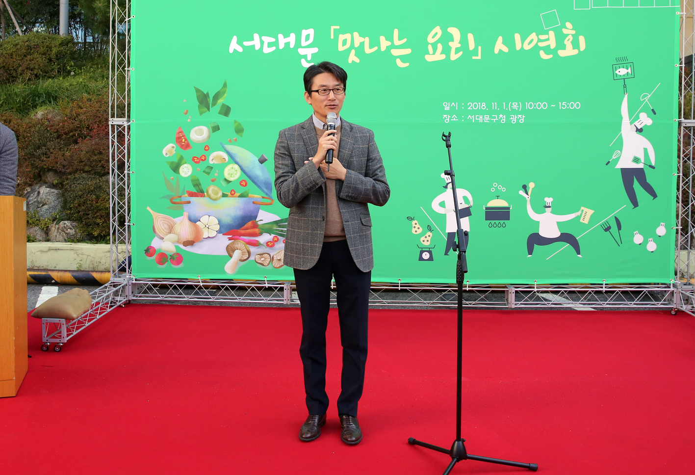 서대문 건강 맛요리 경연대회 2
