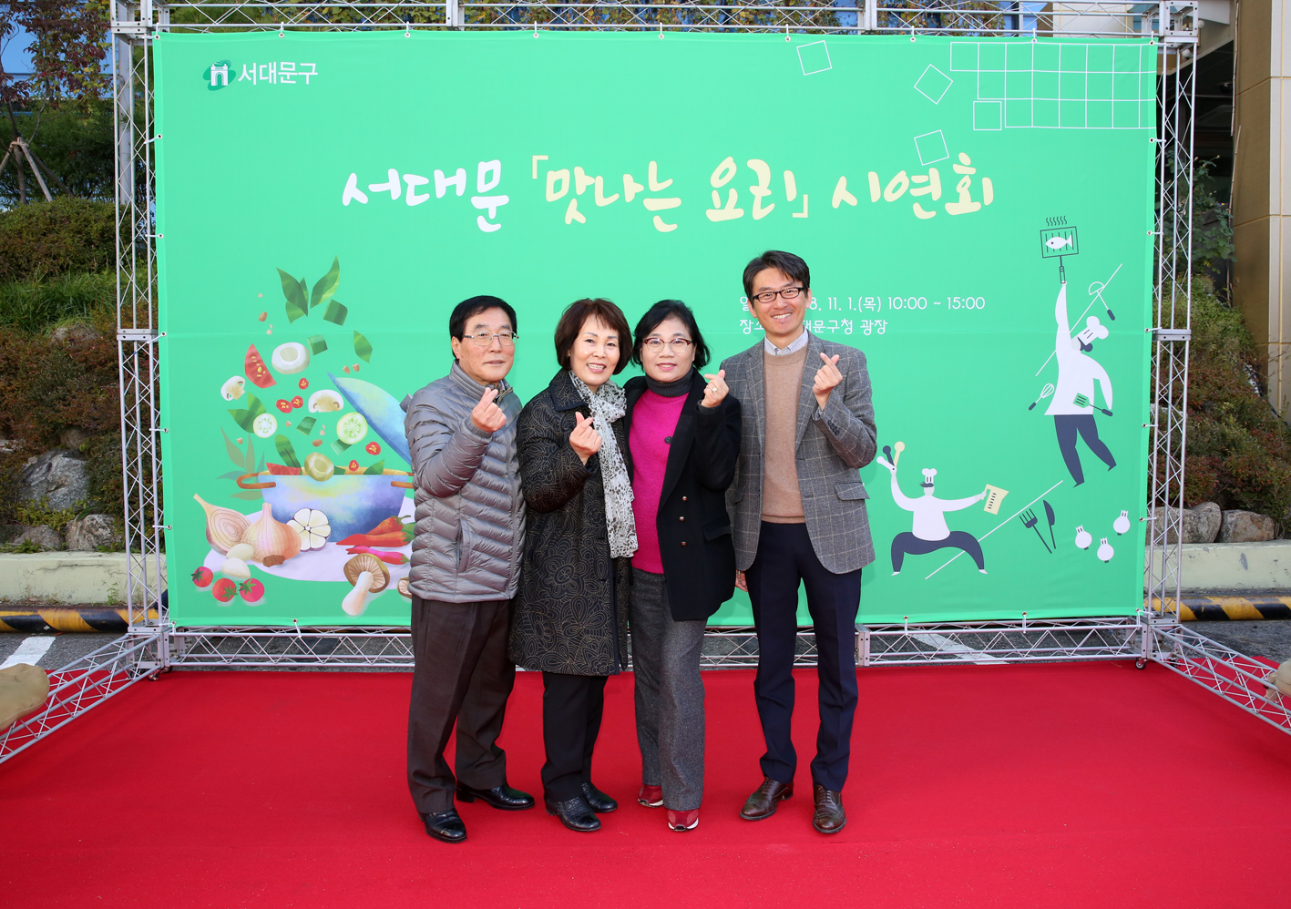 서대문 건강 맛요리 경연대회 3