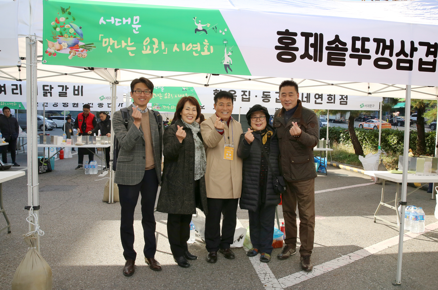 서대문 건강 맛요리 경연대회 14