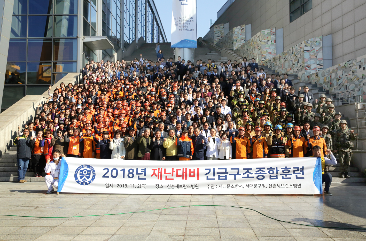 서대문소방서 2018년 재난대비 긴급구조 종합훈련 5