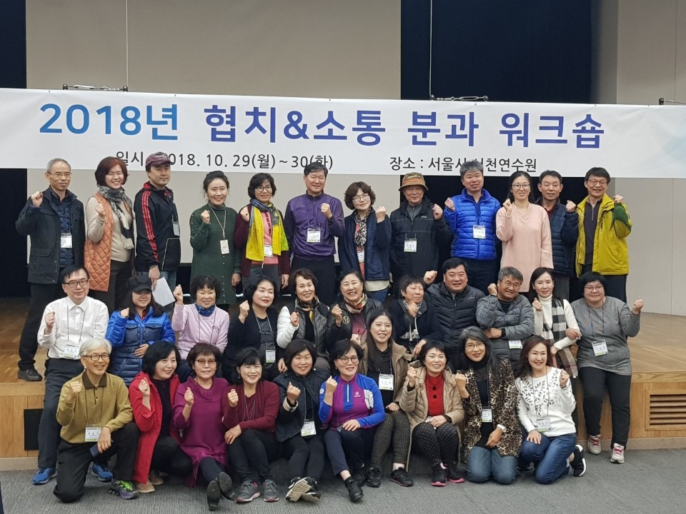 2018년 협치&소통 분과 워크숍 1