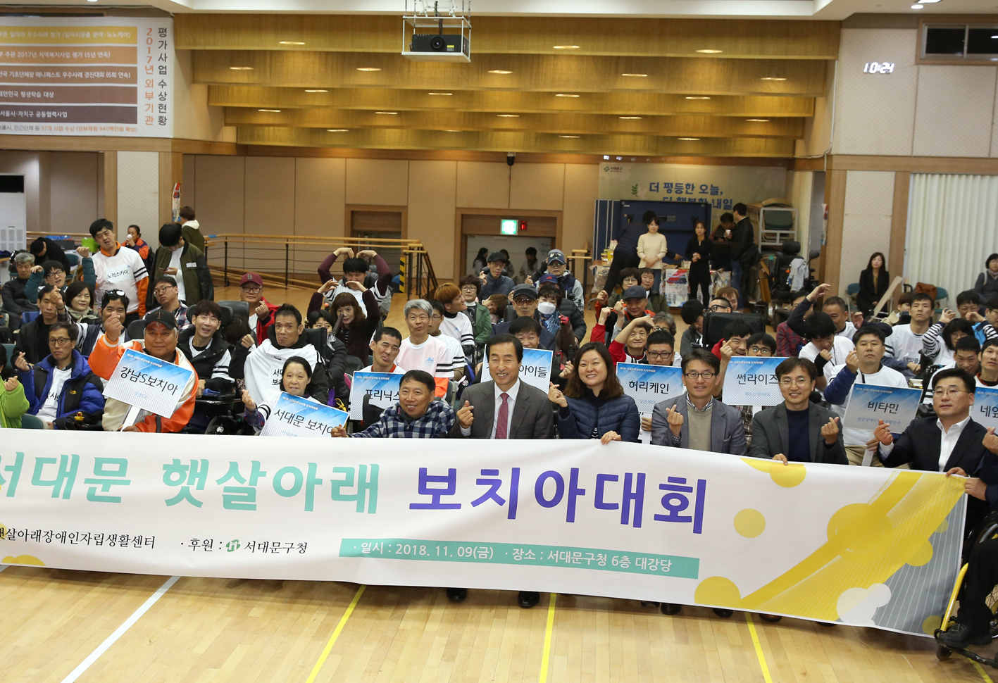 제3회 햇살아래 보치아 대회 9