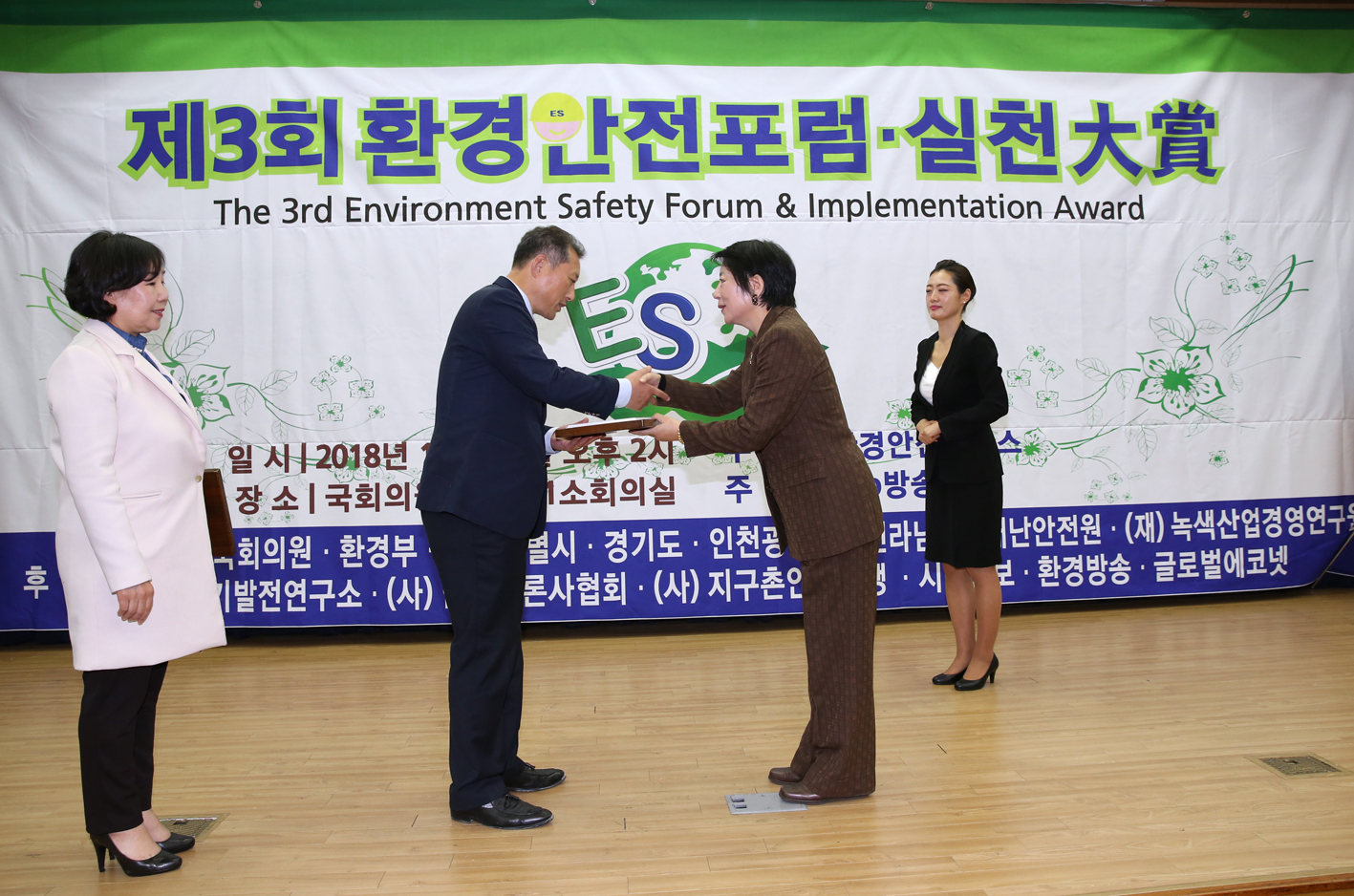 제3회 환경안전포럼 실천대상 3