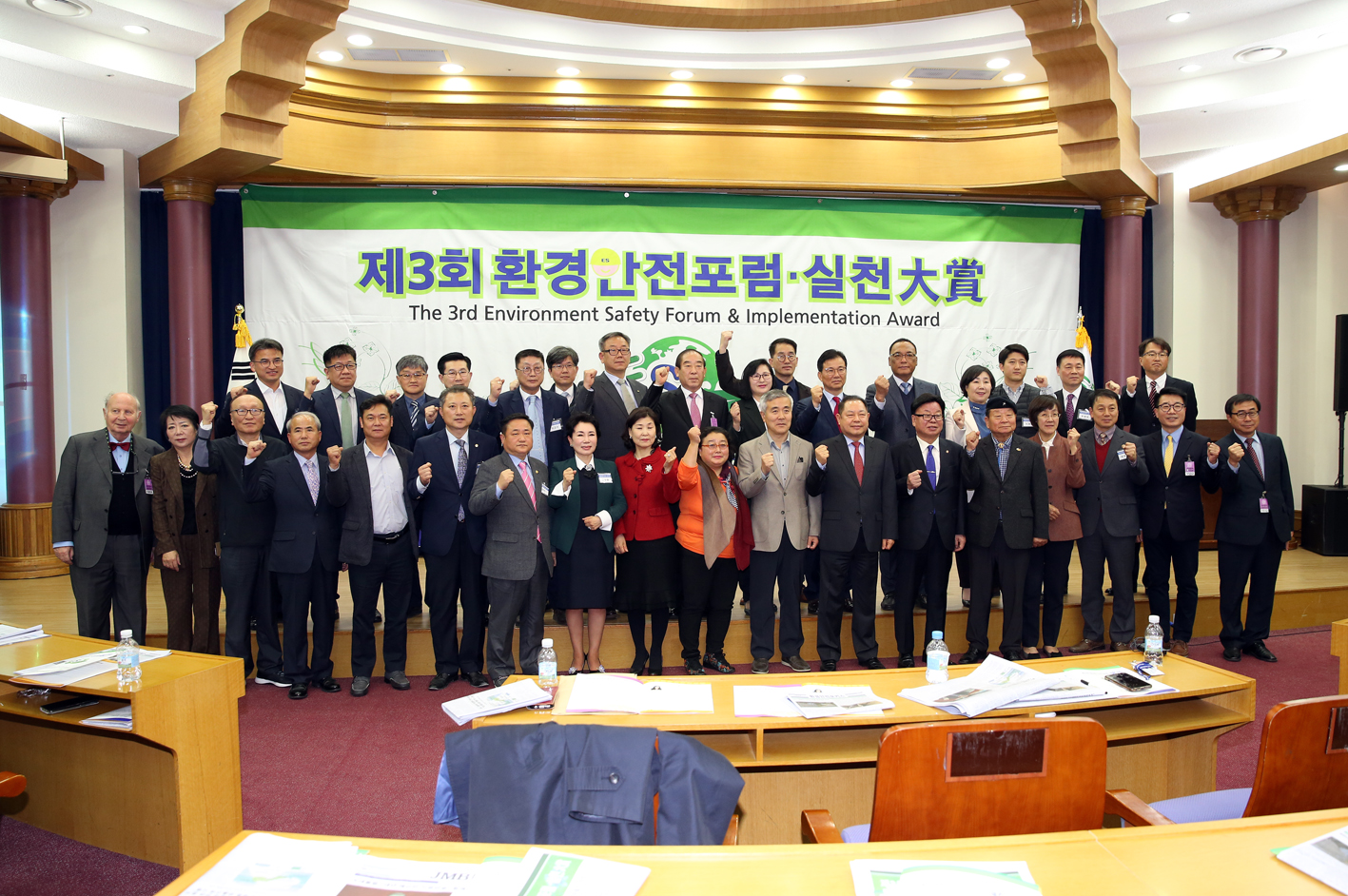 제3회 환경안전포럼 실천대상 7