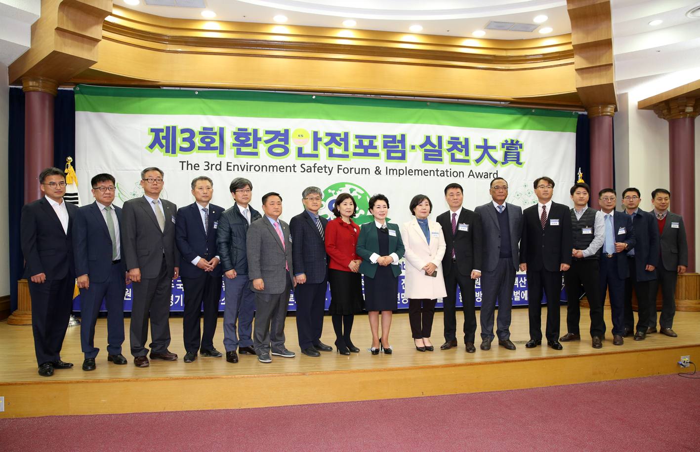 제3회 환경안전포럼 실천대상 8