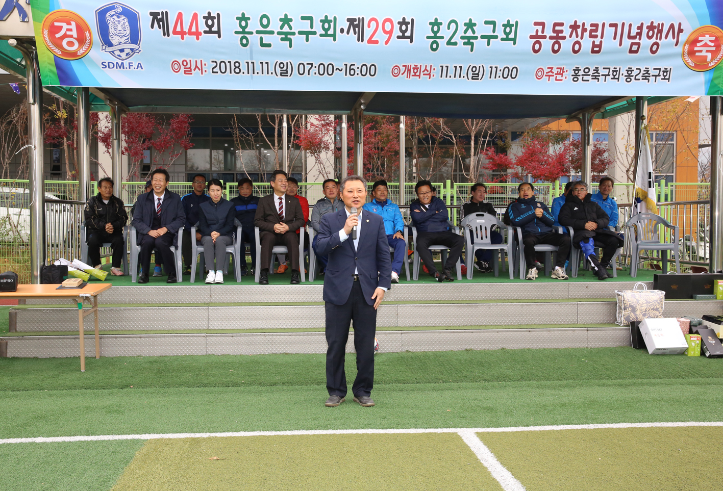 제44회 홍은축구회 제29회 홍2축구회 공동창립기념행사 1