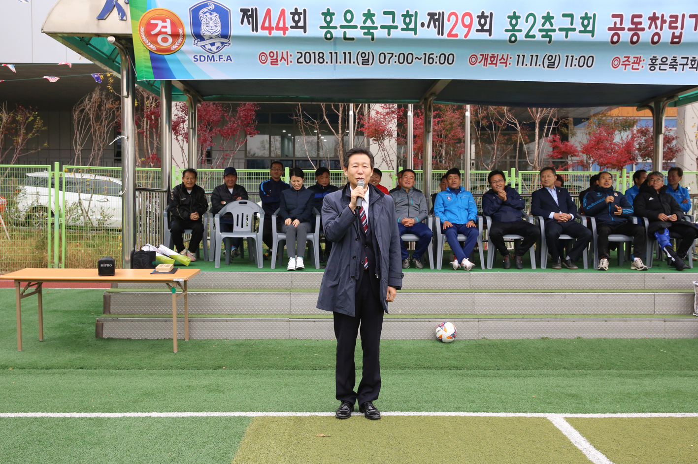 제44회 홍은축구회 제29회 홍2축구회 공동창립기념행사 2