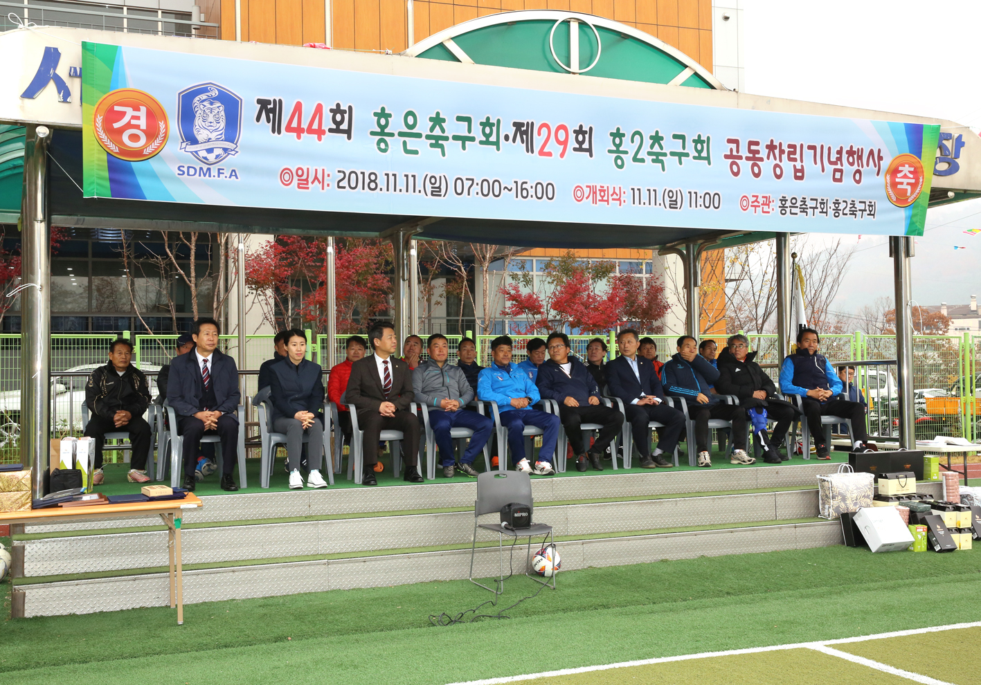 제44회 홍은축구회 제29회 홍2축구회 공동창립기념행사 3
