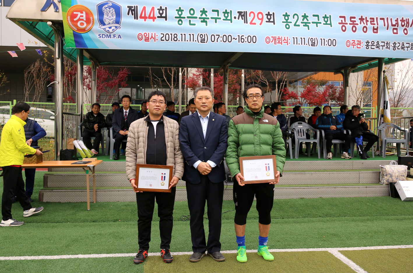 제44회 홍은축구회 제29회 홍2축구회 공동창립기념행사 7