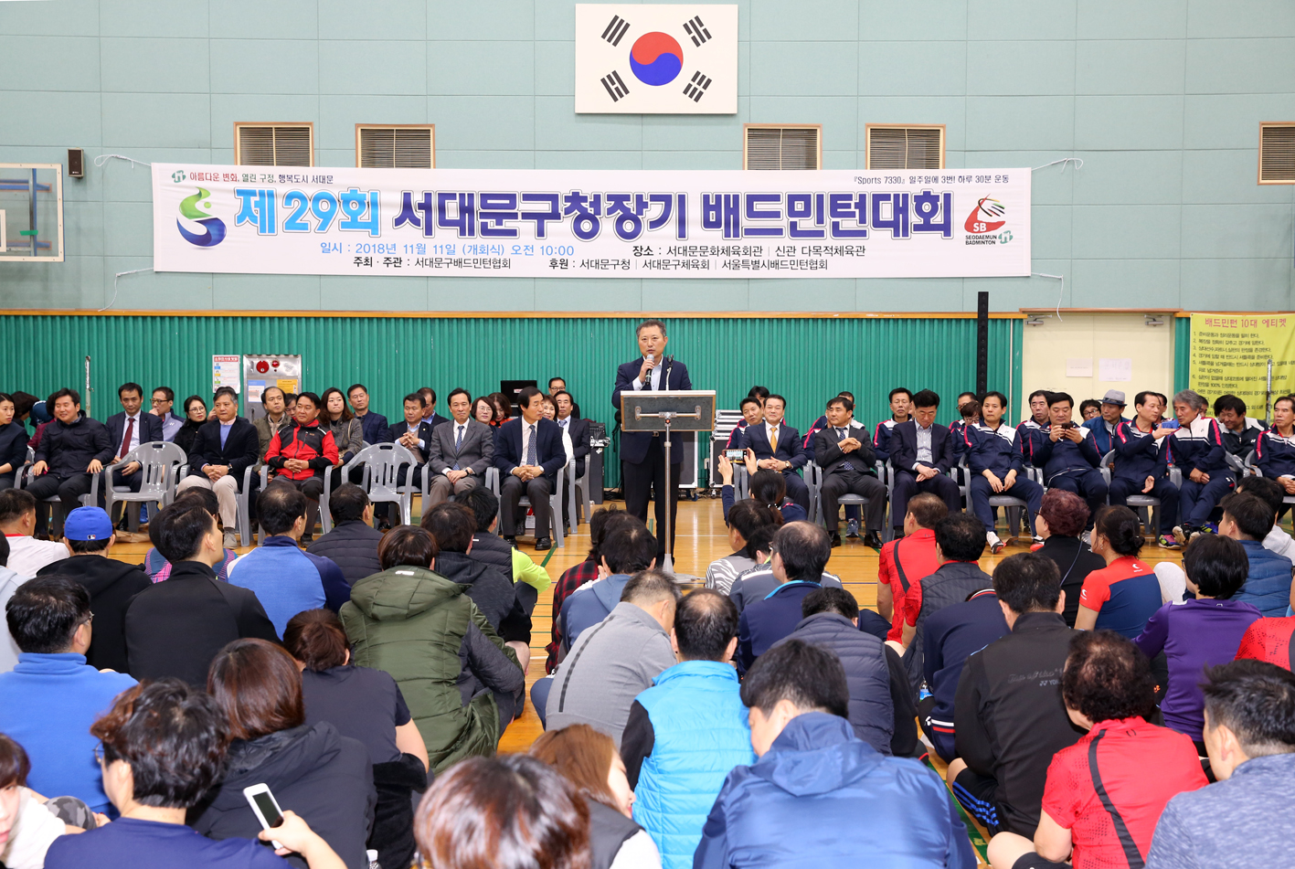 제29회 서대문구청장배 배드민터대회 1