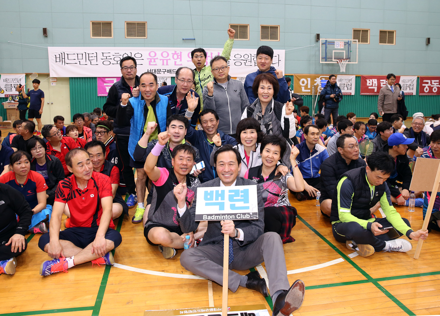 제29회 서대문구청장배 배드민터대회 12