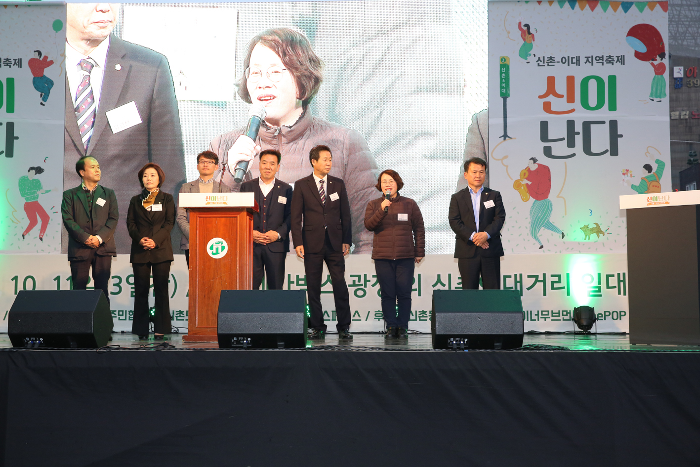 신촌. 이대 난다축제 개막식 3
