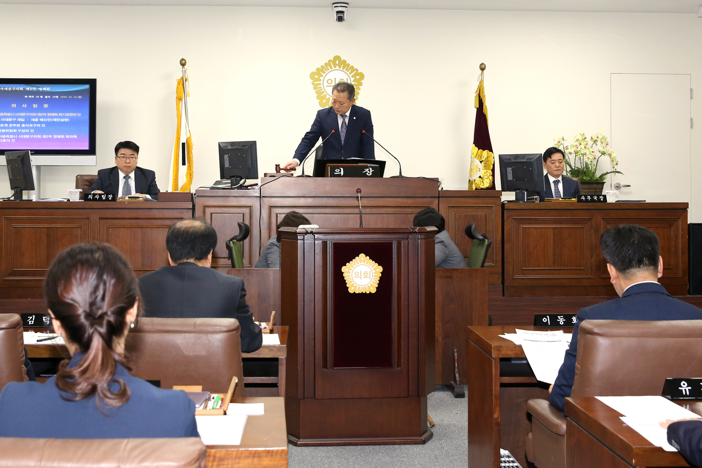제248회 제2차 정례회 제1차 본회의 3