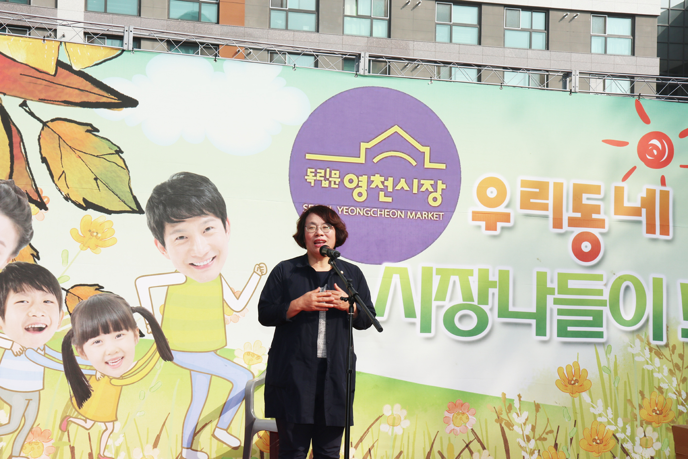 우리동네 시장(영천시장) 나들이 6