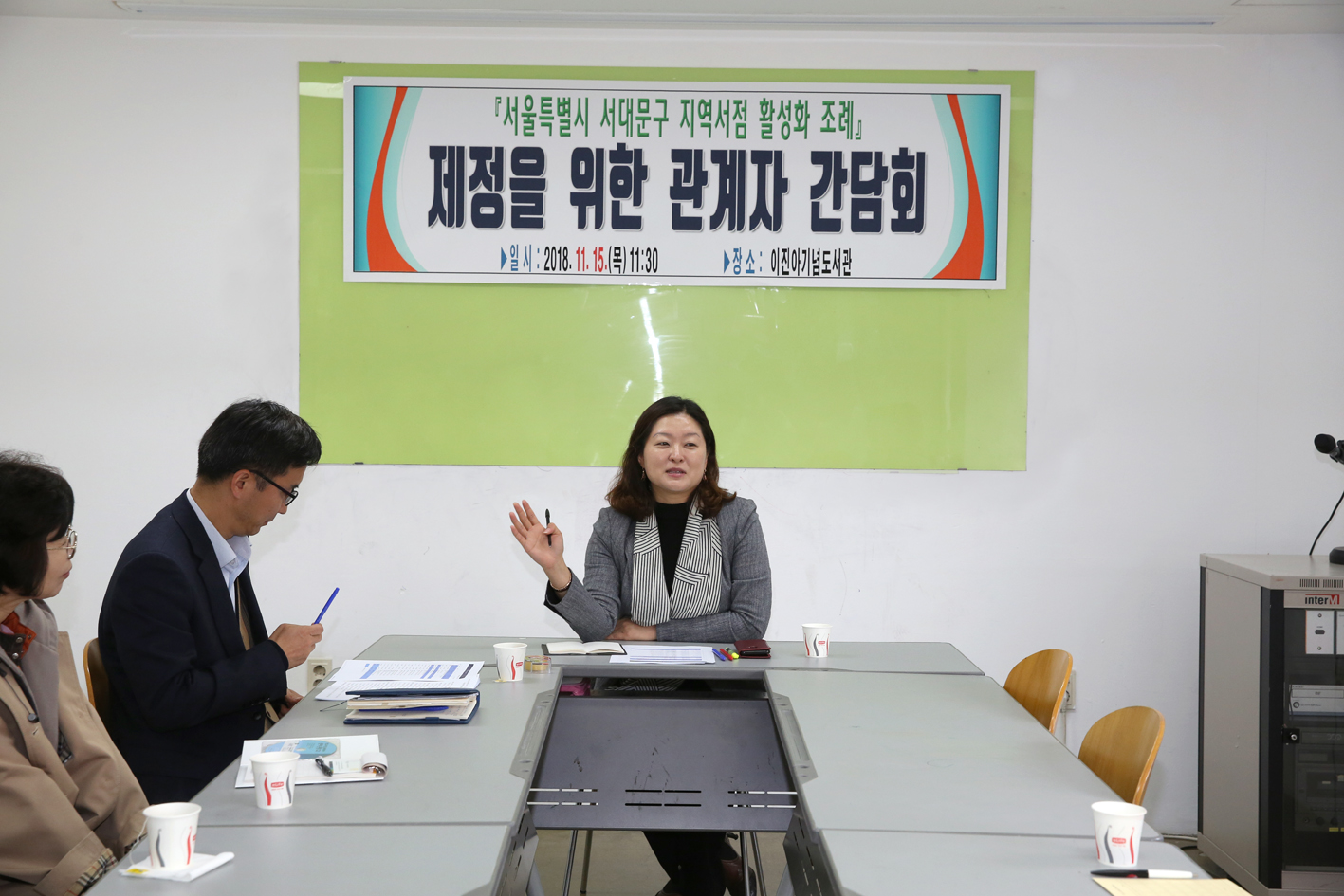 서대문구 지역서점 활성화 조례를 위한 간담회 3