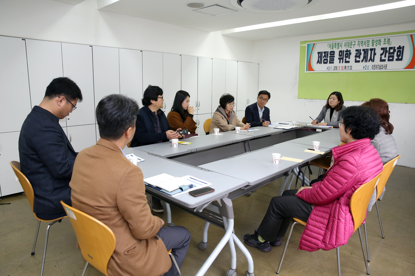 서대문구 지역서점 활성화 조례를 위한 간담회 6