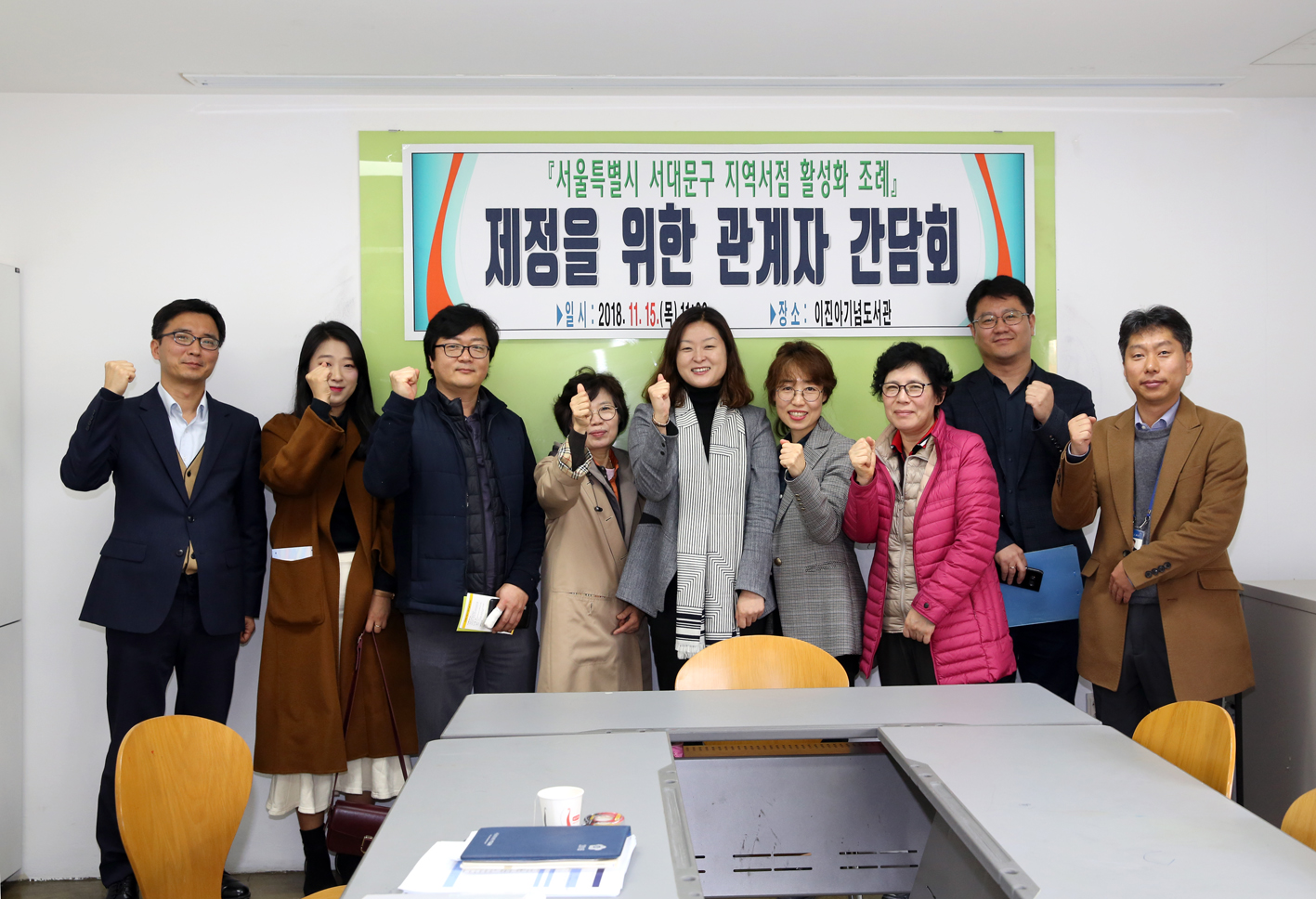 서대문구 지역서점 활성화 조례를 위한 간담회 7