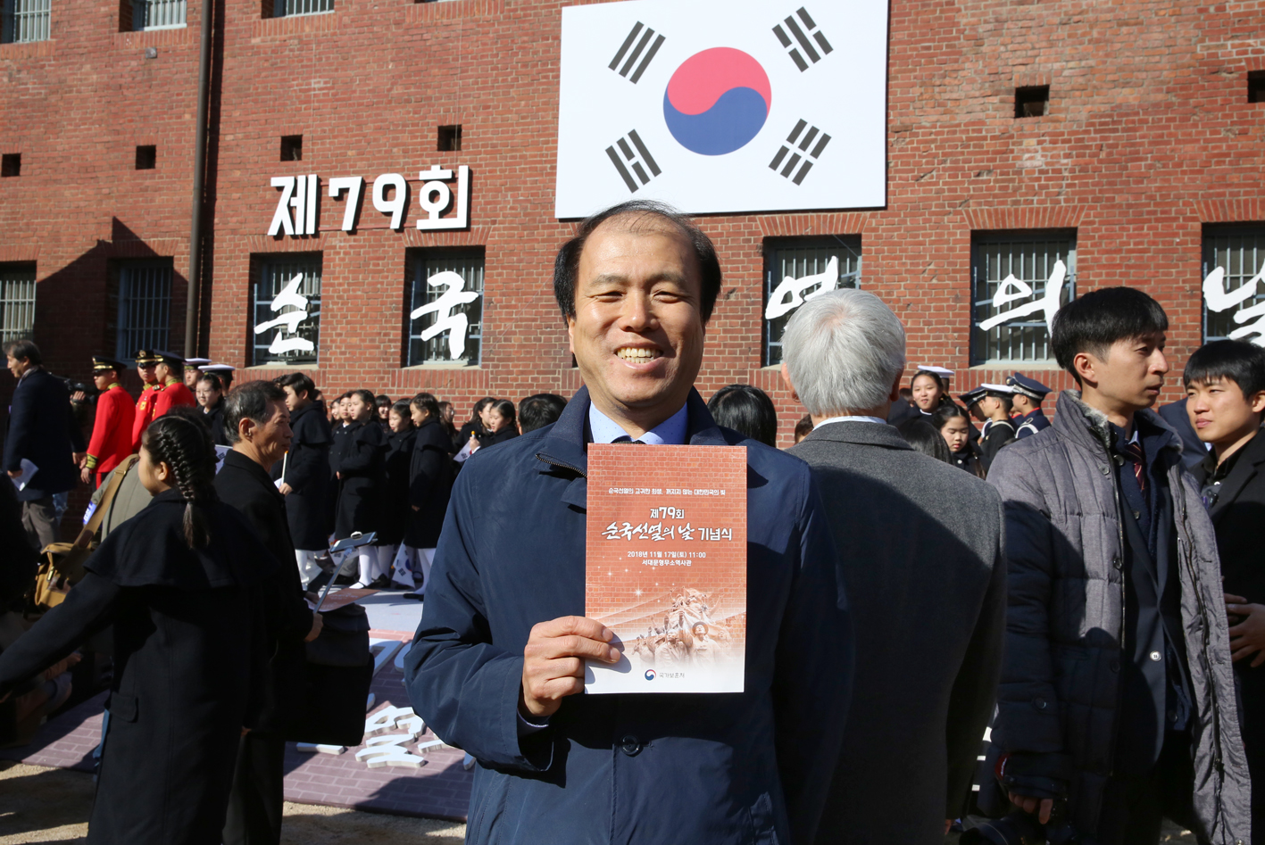 순국선열의 날 기념식 6