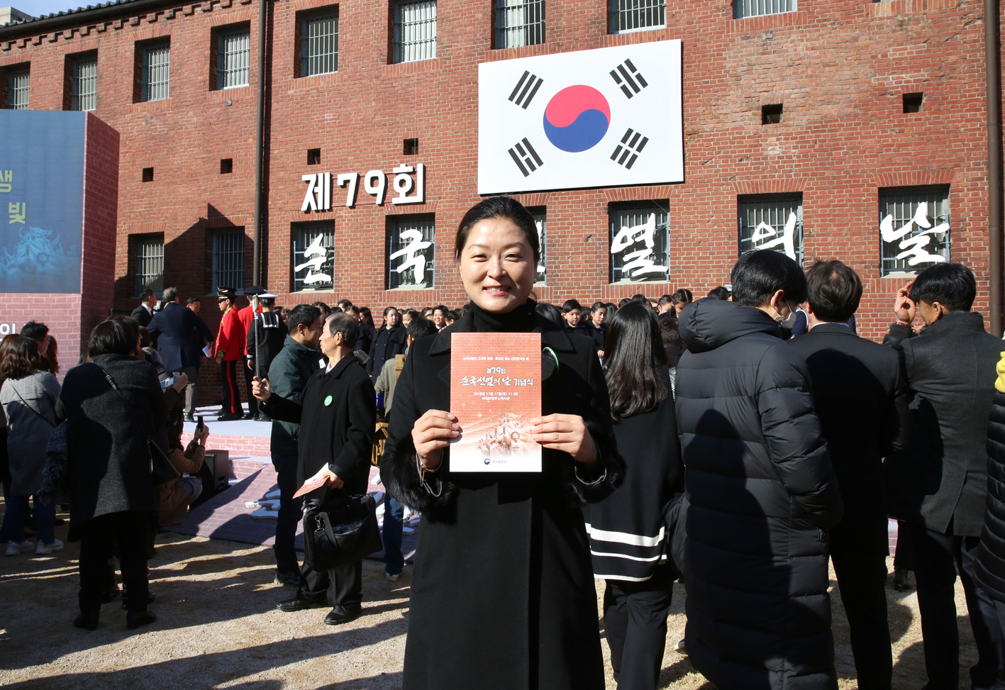 순국선열의 날 기념식 7